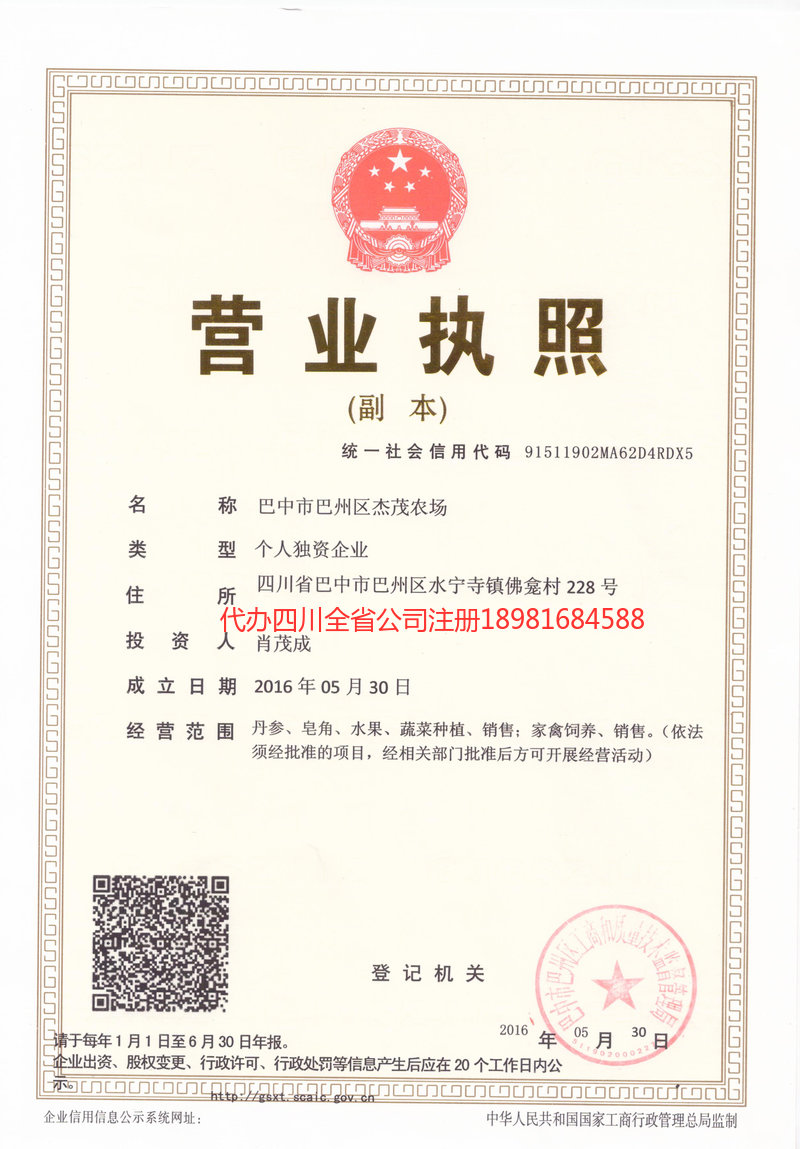 延边朝鲜族自治州延边朝鲜族自治州杰茂农场