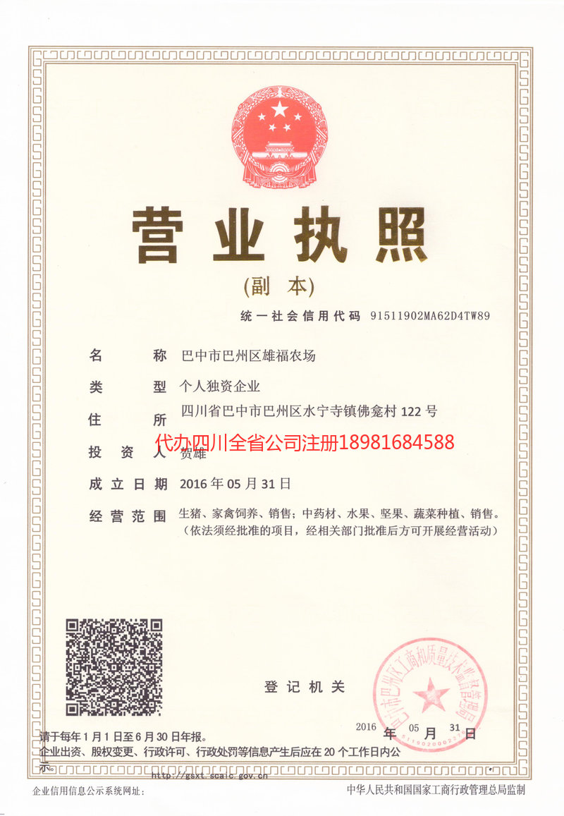 延边朝鲜族自治州延边朝鲜族自治州雄福农场